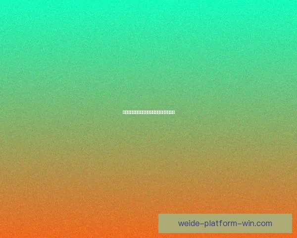 世界杯胜负竞猜平台全面解析与玩法策略全指南