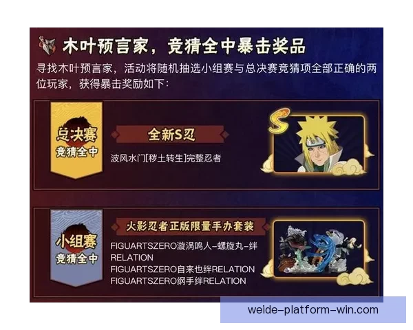 世界杯胜负竞猜平台全新上线，尽享赛事乐趣与赢取丰厚奖励