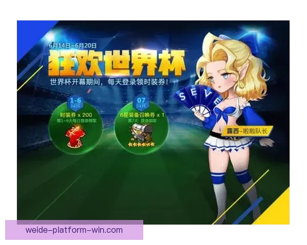 世界杯激情赛程全解析及精准竞猜预测指南