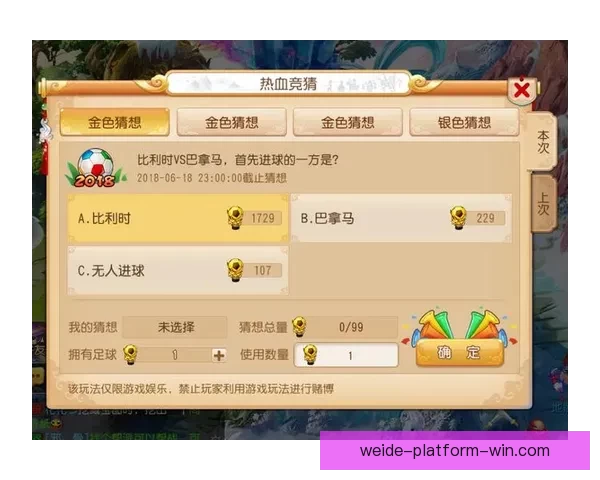 世界杯胜负竞猜全解析策略技巧助你精准锁定赛果方案