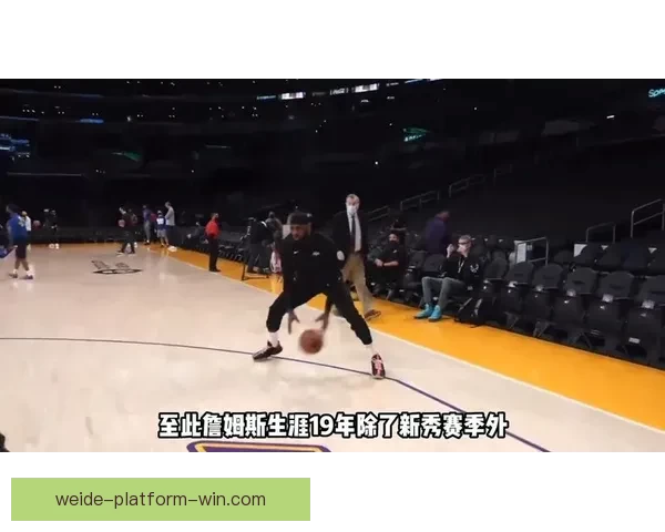 詹姆斯难以超越的十大纪录盘点入选最佳阵容次数居首